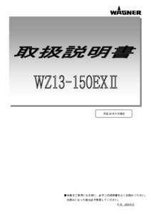 WZ13-150EX II manual